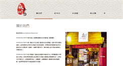 Desktop Screenshot of bentomorikawa.com
